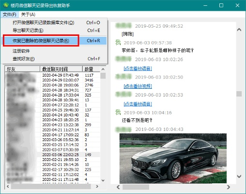 如何查老公删除的苹果手机QQ聊天记录？三步教你轻松恢复