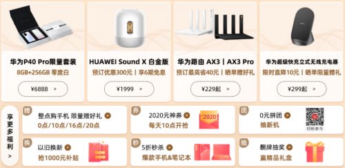 华为商城羊小咩享花卡提现攻略