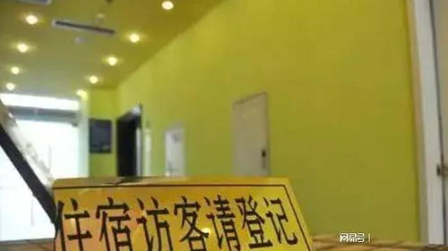 酒店开房查—安全、隐私与信任的平衡艺术