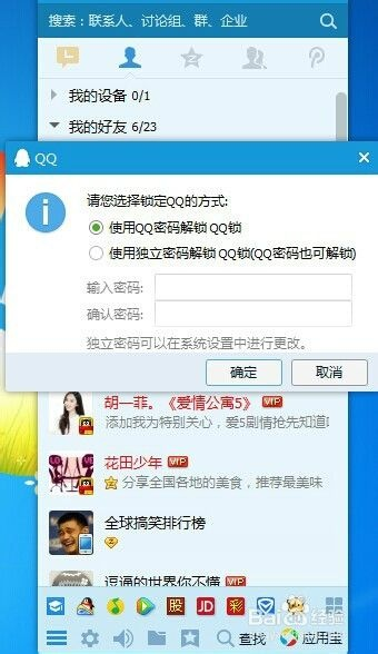 防止QQ聊天记录泄密的实用指南