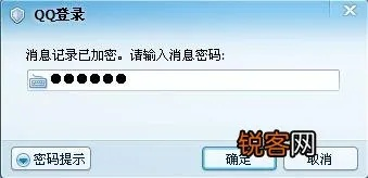 防止QQ聊天记录泄密的实用指南