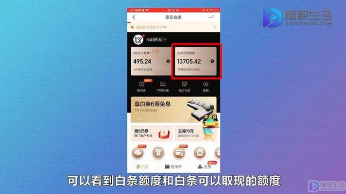 东营京东白条取现额度查询全攻略，手把手教你3分钟搞定