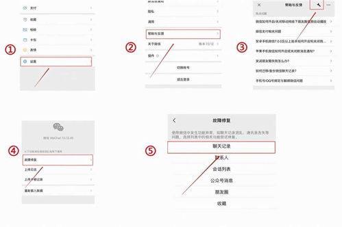怎样可以查到最近删除的微信聊天记录？实用指南在此