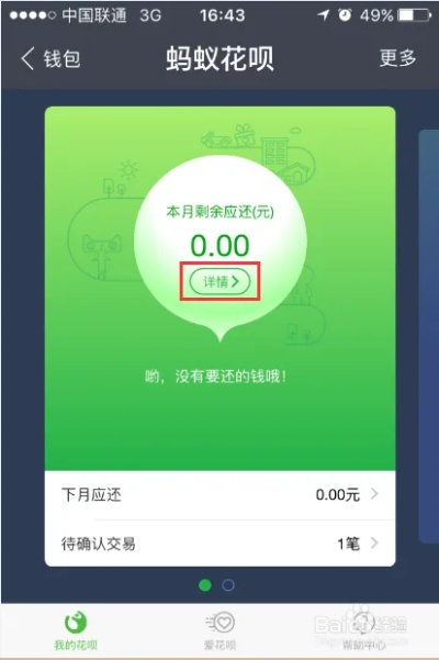 花呗提现葫芦娃快速指南