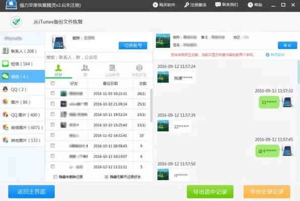 怎么获取没有微信密码的聊天记录？这几种方法你必须知道！