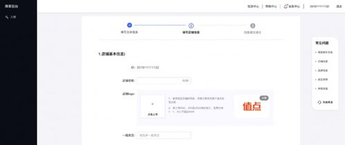 商家抖音月付取现手续费知多少？
