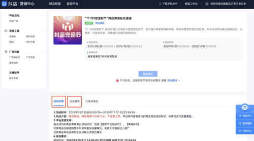 商家抖音月付取现手续费知多少？