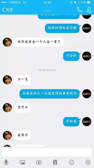 如何查看男友QQ聊天记录？合法途径与情感建议全解析