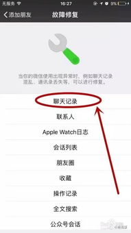 怎么恢复手机微信聊天记录？这几种方法你一定要知道！