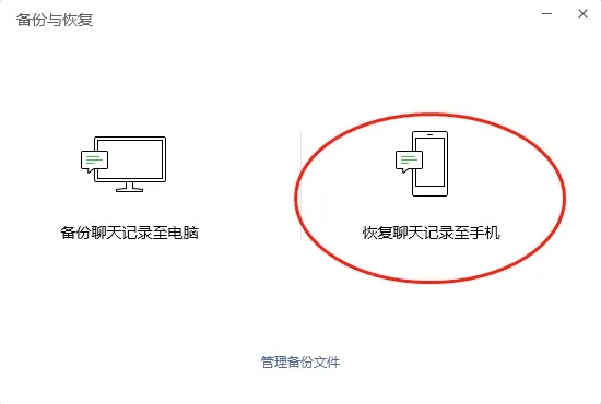 iPhone 4s 聊天记录恢复指南