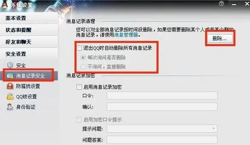 怎么恢复删除的QQ聊天记录？详细教程与实用方法
