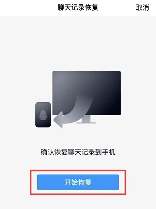 怎么恢复删除的QQ聊天记录？详细教程与实用方法
