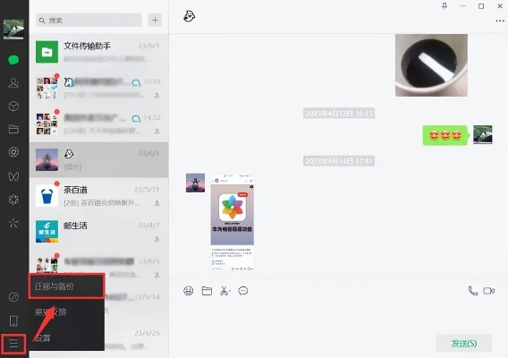 微信历史聊天记录怎么修改聊天记录？
