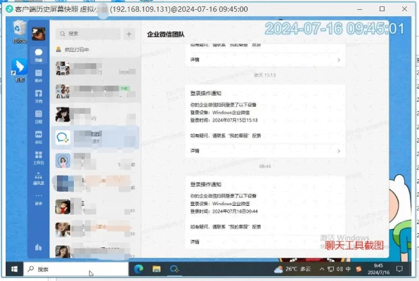 如何安全地监控他人电脑并删除手机短信聊天记录