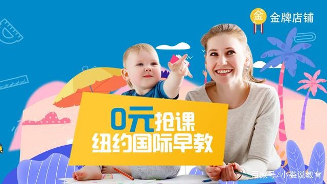 大连早教中心加盟指南