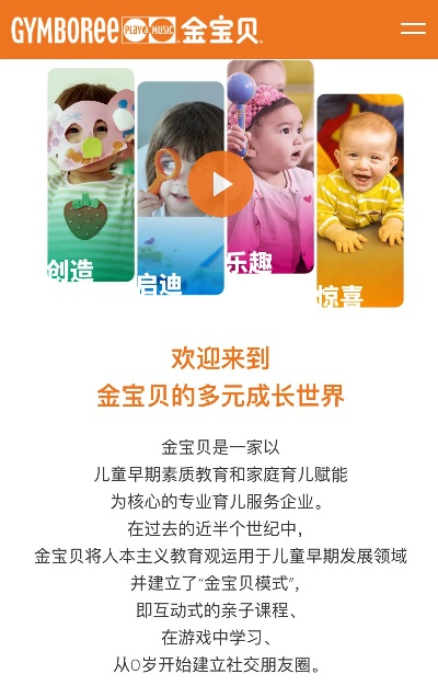 大连早教中心加盟指南