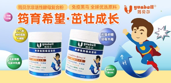 状元娃医药品牌招商—共创健康未来