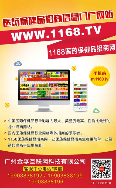 状元娃医药品牌招商—共创健康未来