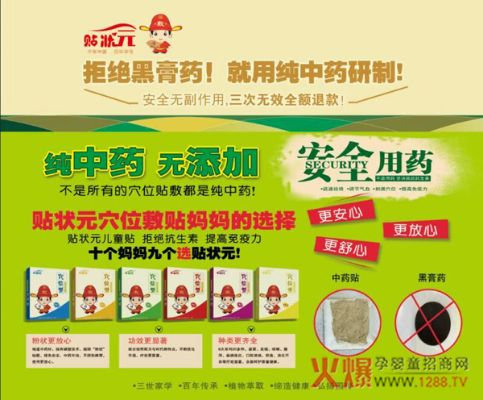 状元娃医药品牌招商—共创健康未来