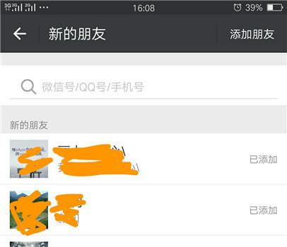 随意查看他人微信聊天记录和好友名单背后的故事与思考