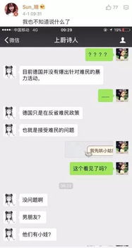 随意查看他人微信聊天记录和好友名单背后的故事与思考