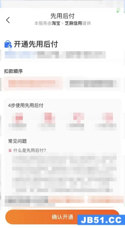 如何有效管理淘宝先用后付额度，避免过度消费