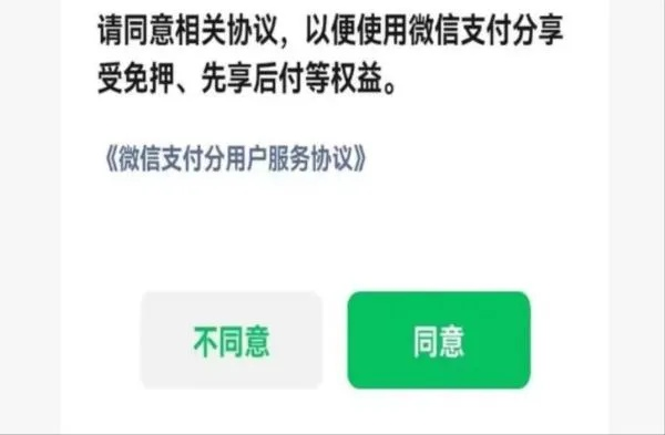 保定哪里可以提现微信分付？一文全知道
