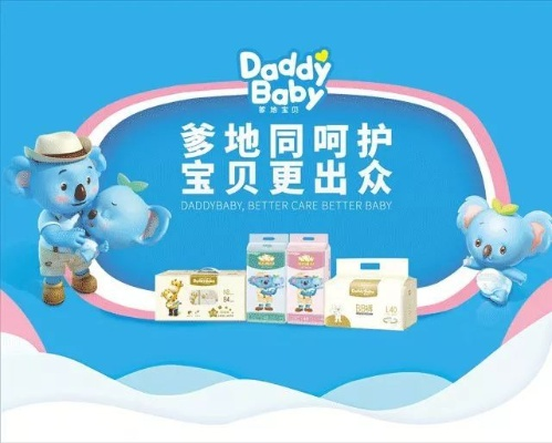 母婴品牌buddy，守护宝贝成长的温馨伙伴