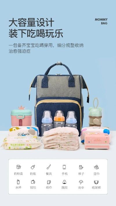 母婴品牌背包的选购指南