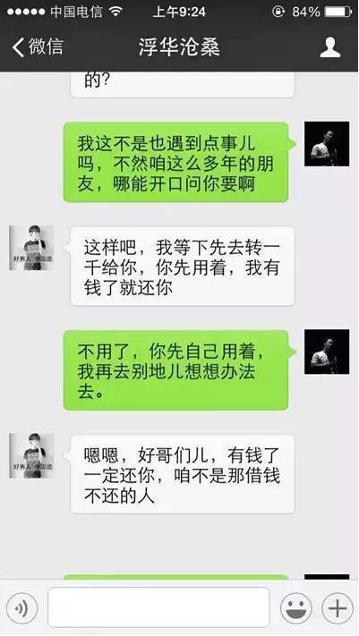 微信查开房记录的真相，别被谣言骗了