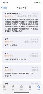 微信查开房记录的真相，别被谣言骗了