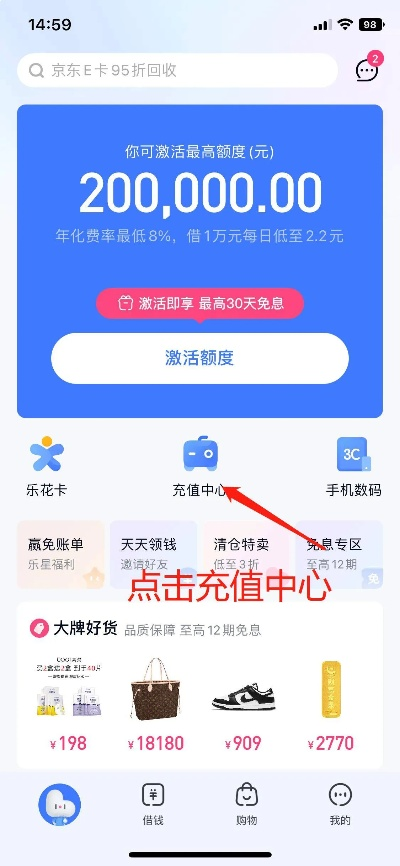分期乐消费额度兑现与总额度查看指南