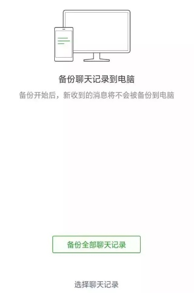 微信聊天记录被删了怎么办？这5种方法帮你找回（附详细教程+避坑指南）