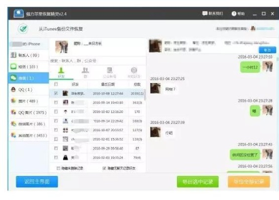 微信聊天记录被删了怎么办？这5种方法帮你找回（附详细教程+避坑指南）