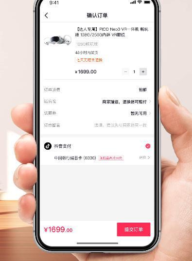 如何利用抖音月付额度轻松实现资金周转