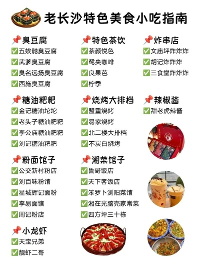长沙小吃加盟店品牌大盘点