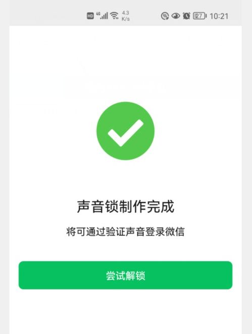 微信密码忘了怎么办？别慌！3种方法教你安全找回或破解