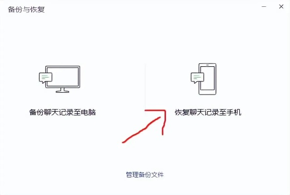 如何恢复微信聊天记录