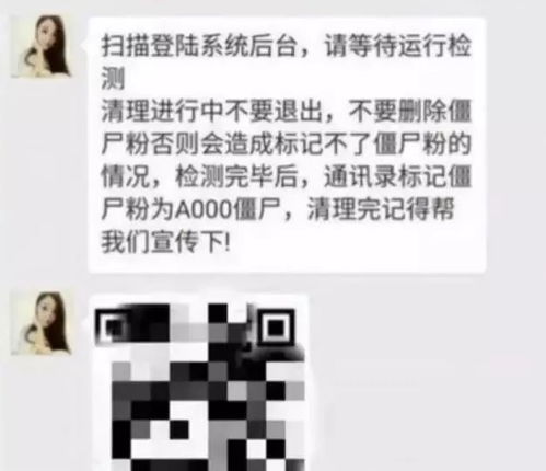 警惕微信安全隐患，微信号密码泄露与聊天记录盗取风险