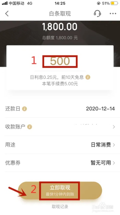 白条提现基本方法详解，一步步教你如何操作