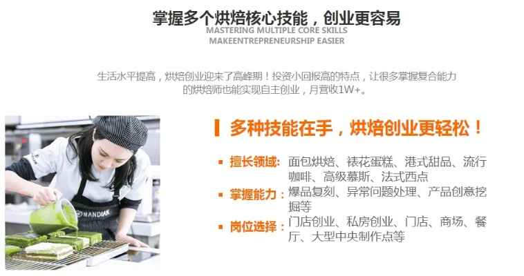 深圳西点烘焙培训全攻略，从零基础到职业发展的6大推荐机构+避坑指南