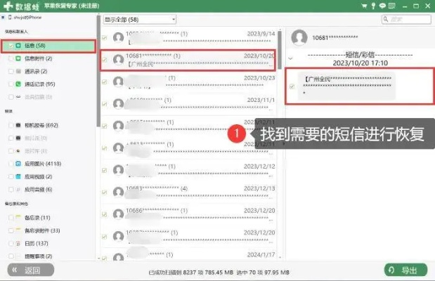 如何恢复老婆的短信内容，一份实用指南