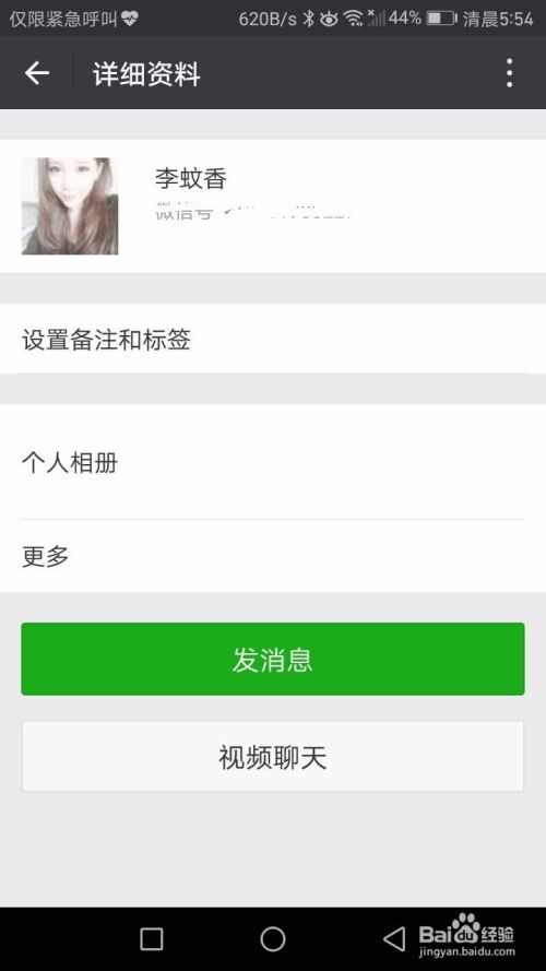 微信聊天记录怎么查？手把手教你轻松找回重要信息