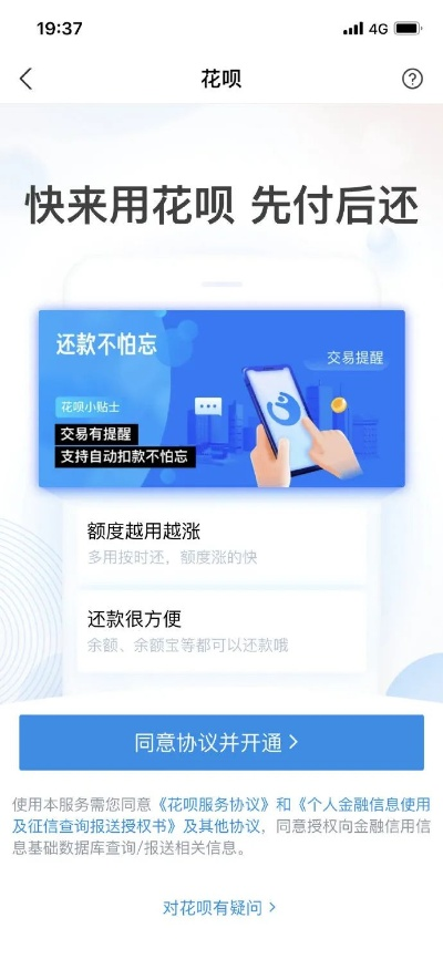 邵阳花呗提现额度不足怎么办？