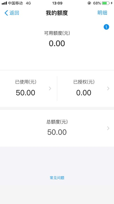 邵阳花呗提现额度不足怎么办？