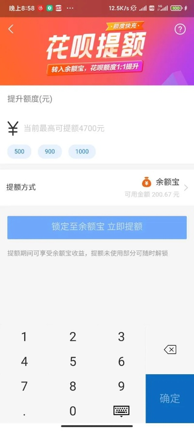 邵阳花呗提现额度不足怎么办？