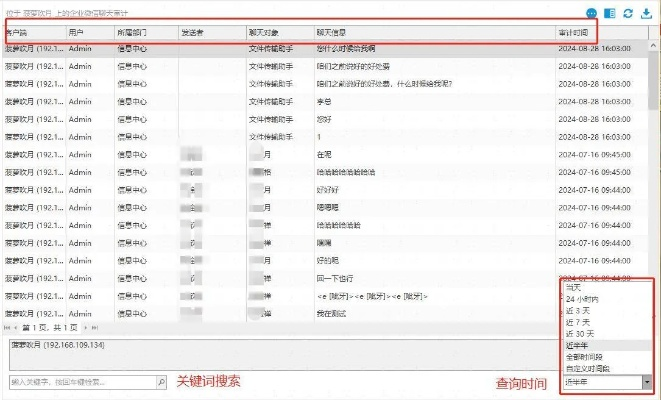 揭秘网上如何查询别人微信记录？真相与注意事项