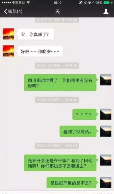 揭秘网上如何查询别人微信记录？真相与注意事项