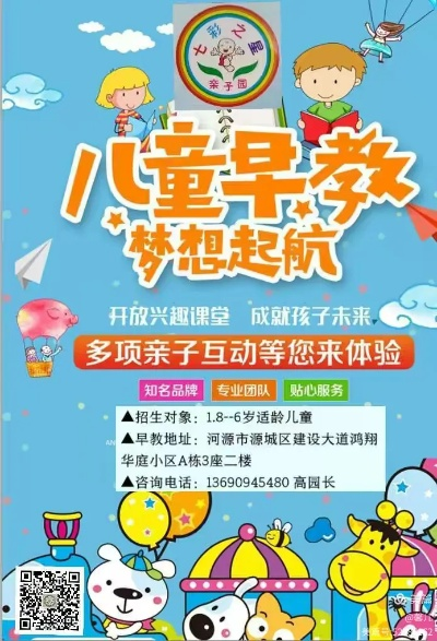 镇江0到7岁早教加盟指南