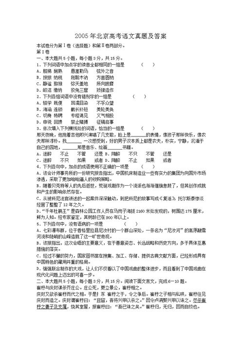 北京美容院加盟品牌推荐及案例分析